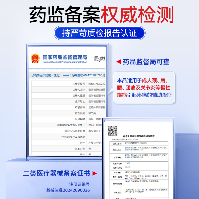 修正颈椎病脑供血不足压迫神经头晕疼痛膏贴热敷专用贴膏神器S - 图3