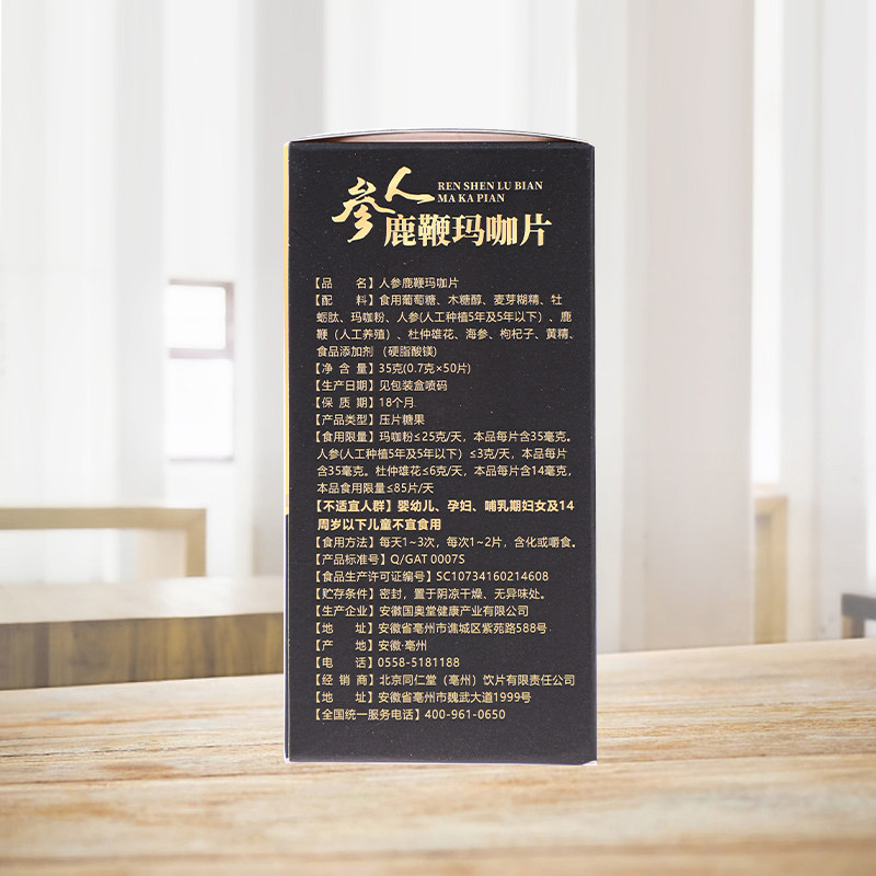  阿里健康大药房牡蛎/贝类提取物