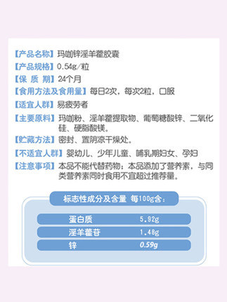 2盒拜耳elevit/男士爱乐维玛咖锌淫羊藿140粒补充精力成人补锌