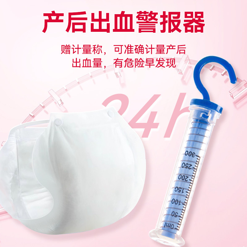 长白山医用计量型卫生巾产妇产后专用排恶露测量出血孕妇月子用品,淘宝优惠券,粉丝福利购,淘宝优惠卷