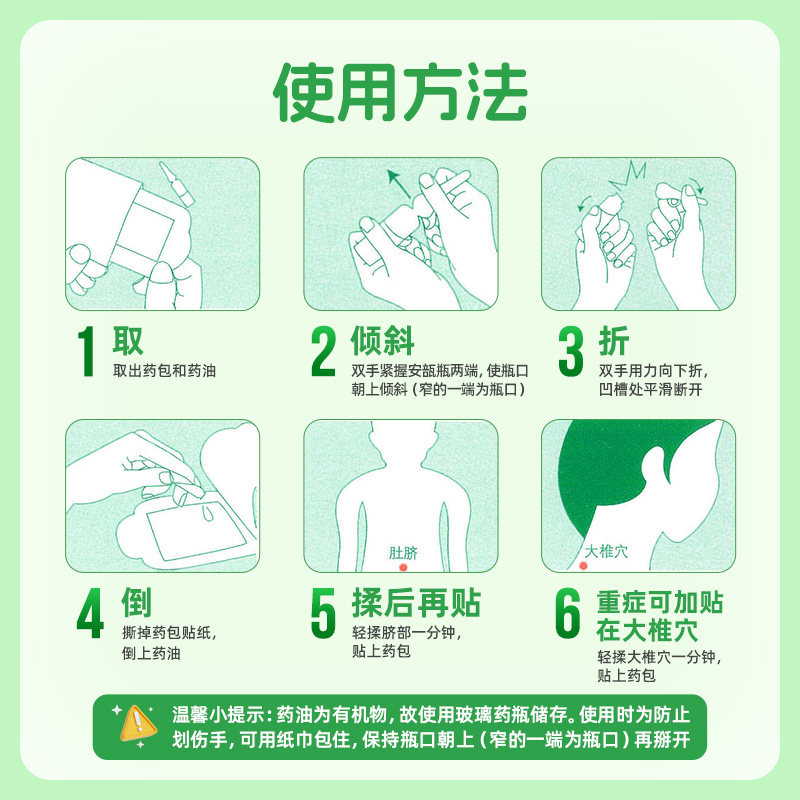 银胡感冒散咳嗽贴化痰止咳小儿童家庭常备药穴位源安堂退烧发热