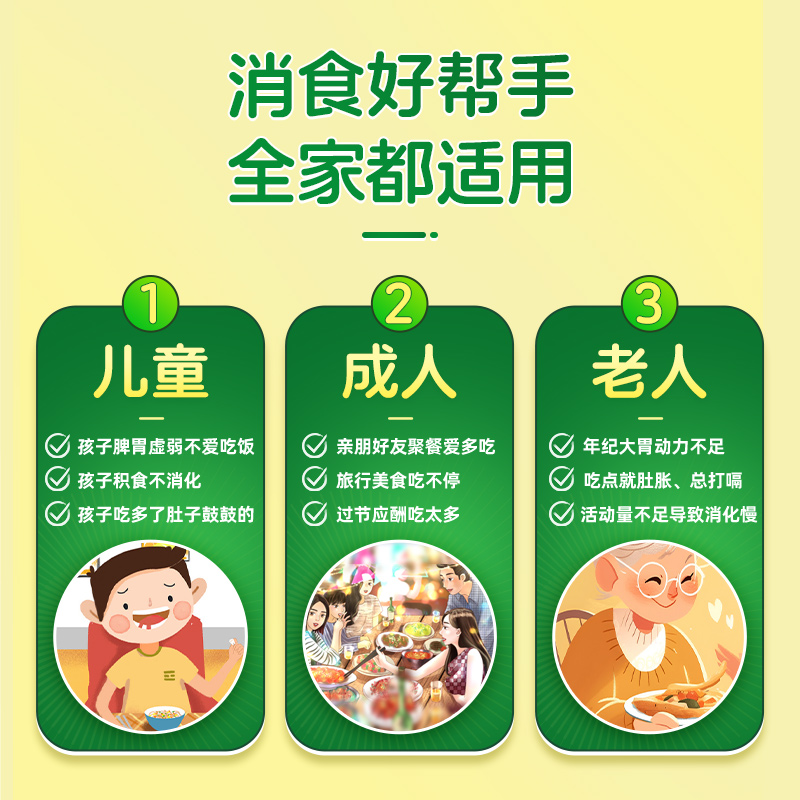 江中健胃消食片正品旗舰店官方儿童腹胀消化消化不良益生菌成人 - 图0