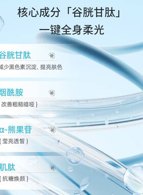 素姬烟酰胺身体乳保湿滋润补水提亮肤色280g