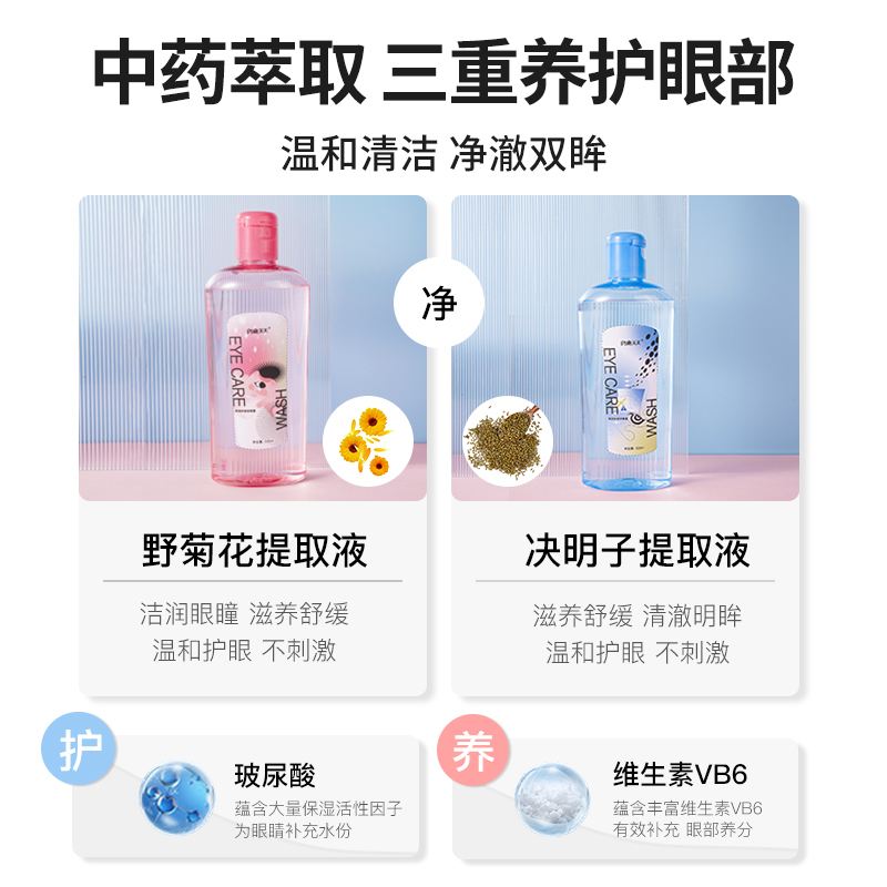阿里健康大药房仁和闪亮天天洗眼液清洁缓解疲劳去黄抗菌消炎正品便携2