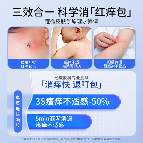 蚊虫蚊子叮咬止痒消肿儿童专用驱蚊膏防蚊药膏婴儿宝宝非紫草膏