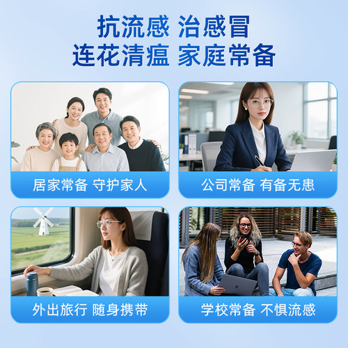 以岭连花清瘟胶囊感冒药莲花温清官方旗舰店颗粒药房正品咳嗽瘟清 - 图2