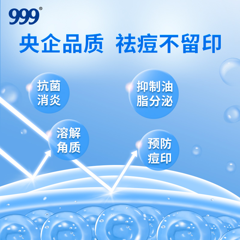 999阿达帕林凝胶第三代维a酸祛痘消炎闭口粉刺丘疹去痘印痤疮膏-图2