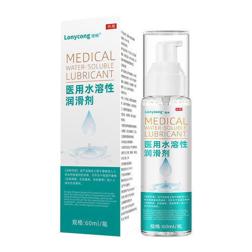 医用人体润滑液水溶性润滑剂女性私处阴道干涩夫妻用品备孕润滑油 - 图3