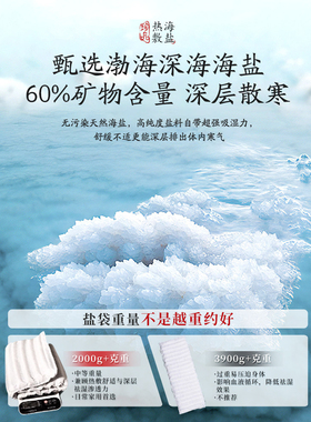 9味草本石墨烯速热腰腹终身换盐