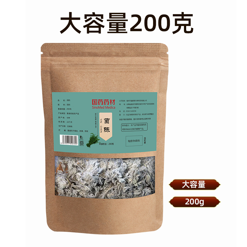 国药三月茵陈中葯材新鲜正品阴沉鲜茵陈白蒿野生嫩芽土绵茶-图2