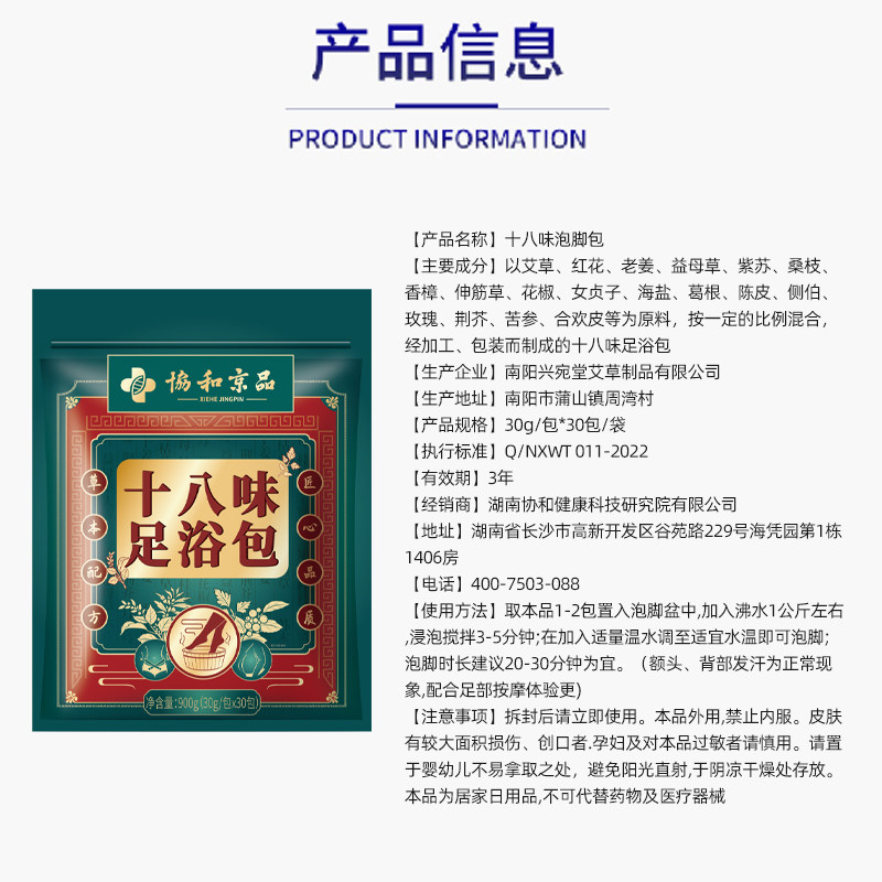 儿童腺样体贴肥大中药泡脚药包宝宝鼻通调理泡澡鼻塞艾草叶药浴包,淘宝优惠券,粉丝福利购,淘宝优惠卷