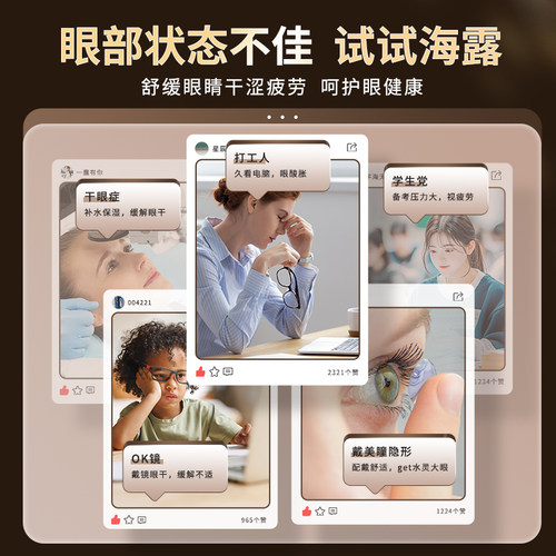 2盒海露玻璃酸钠滴眼液眼药水人工泪液干眼症专用润眼液眼睛干涩 - 图3