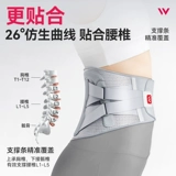 Weide Medical Медицинская поддержка талии Грыжа поясничного отдела позвоночника, боль в пояснице, длительное сидение и стояние, профессиональная поддержка Поддержка талии для мужчин и женщин