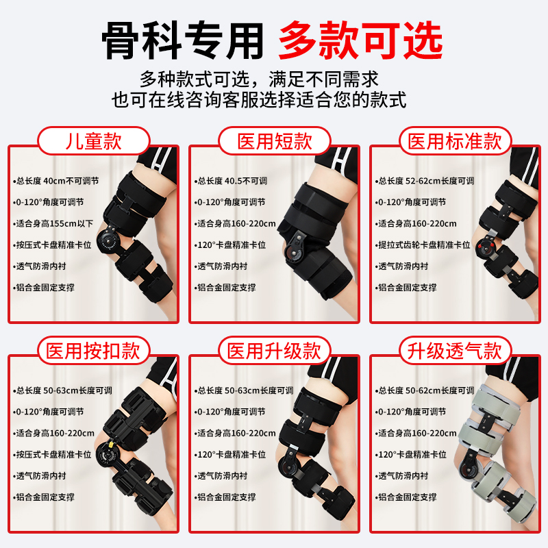 膝关节固定支具支架可调半月板膝盖 阿里健康大药房护具（器械）