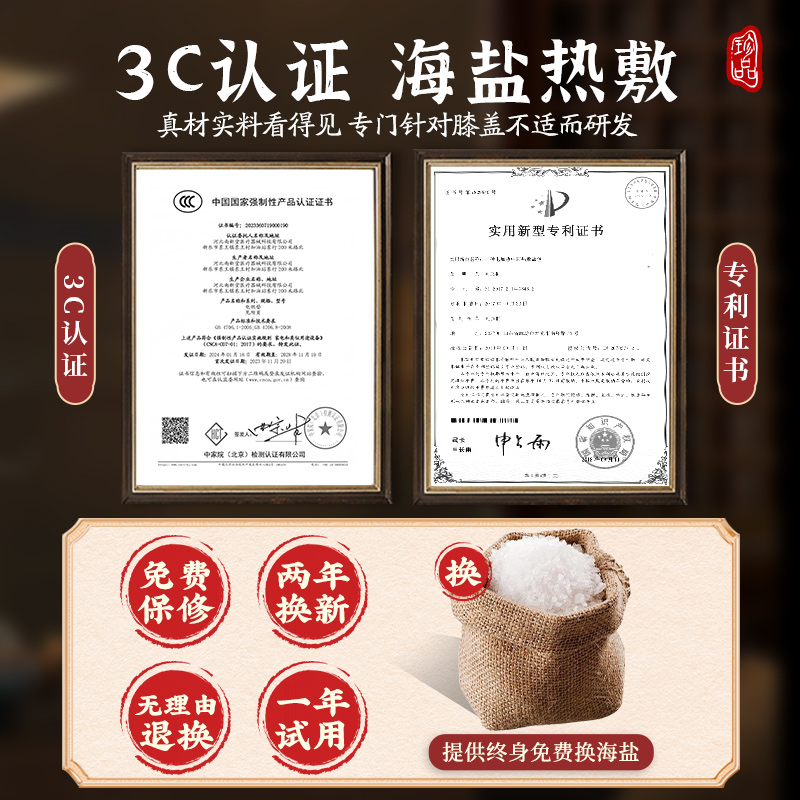 俞兆林电加热理疗护膝盖男女士关节保暖海盐袋老寒腿神器发热敷包