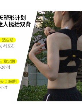 3M护多乐驼背矫正器成人矫姿带坐姿矫正学生姿势保持器挺胸直背带