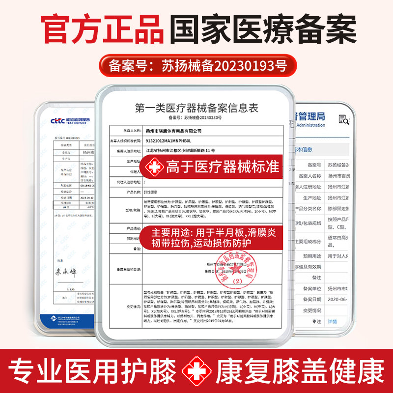 医用发热护膝盖男女士关节保暖老人寒腿半月板损伤滑膜炎加厚防寒,淘宝优惠券,粉丝福利购,淘宝优惠卷