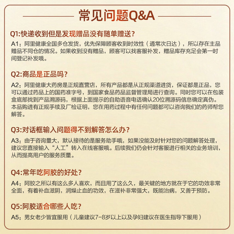 东阿阿胶块片250g正品官方补气养血阿胶糕养血滋阴送礼女人贫血-图3