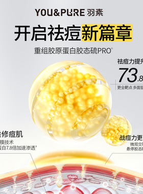 羽素大灯泡祛痘快速瘪痘印精华液