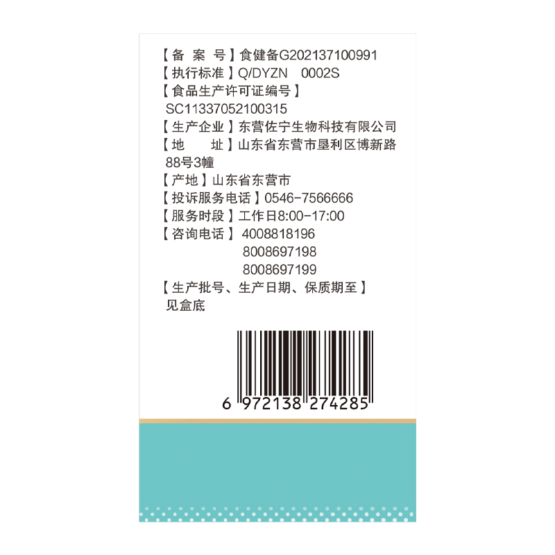  阿里健康大药房褪黑素/蛇麻草/圣约翰草