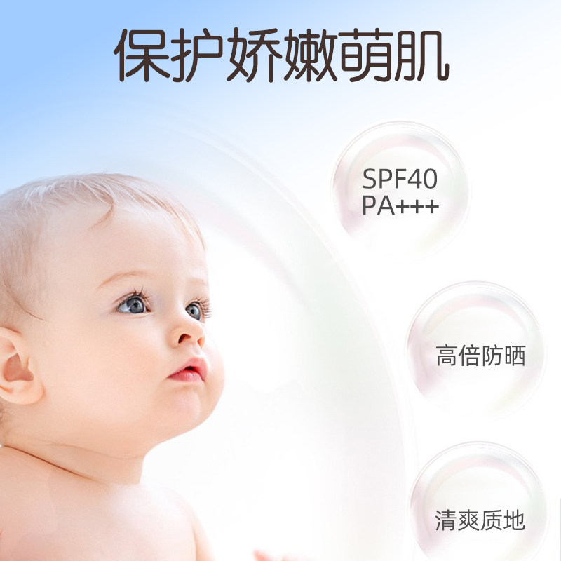 皇家婴童防晒儿童防晒霜官方旗舰店正品男童女童专用防晒乳SPF40