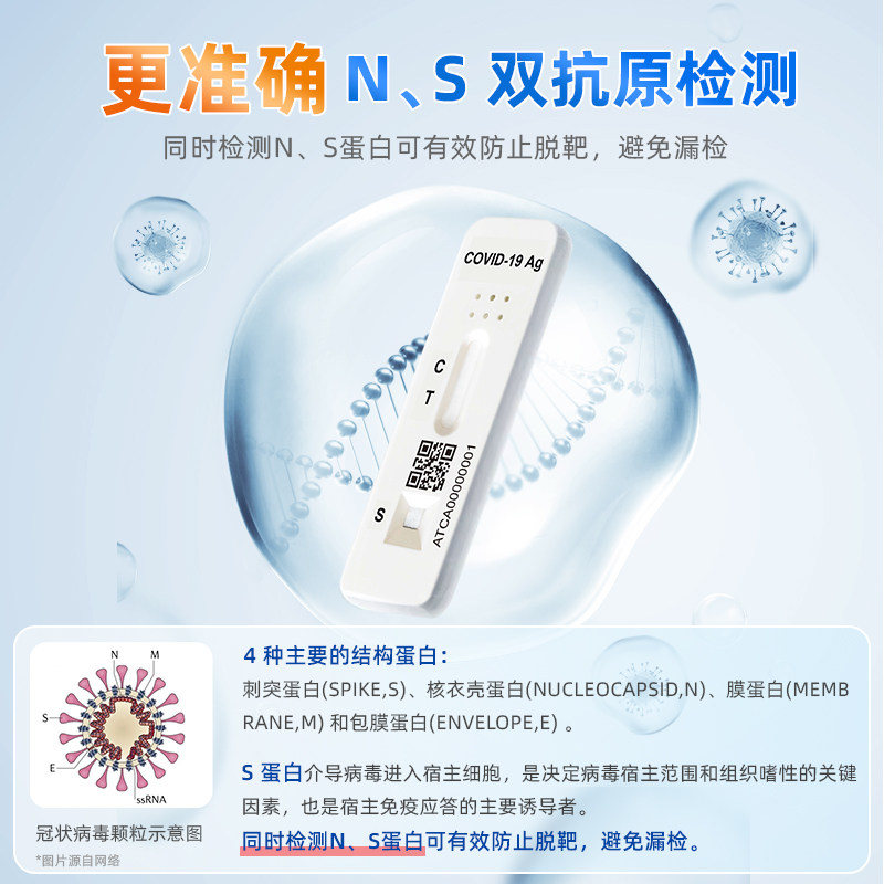 新冠抗原检测试剂盒核酸快速自检自测检测试纸新冠快速检测试剂盒
