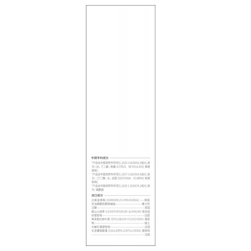 透真【阿里健康自营】透真LUCENBASE保湿光感精粹水120ml - 图0