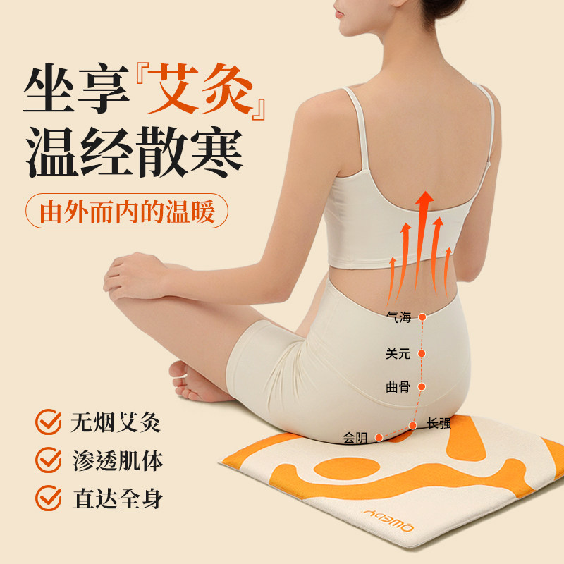 艾灸坐垫加热坐垫蒲团臀部红花艾草艾绒艾蒿垫子热敷毯坐灸养生,淘宝优惠券,粉丝福利购,淘宝优惠卷