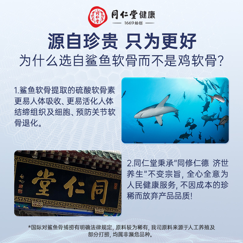 同仁堂氨糖软骨素钙片中老年护关节疼痛安糖增加骨密度官方旗舰店