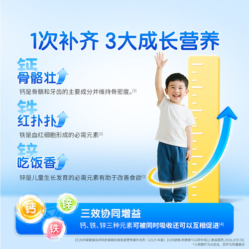 哈药牌钙铁锌口服液儿童成长蓝瓶增强搭三精葡萄糖酸补钙 小蓝瓶 - 图1