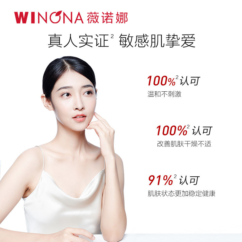 薇诺娜舒缓保湿洁面泡沫150ml舒缓敏感肌温和清洁氨基酸洗面奶