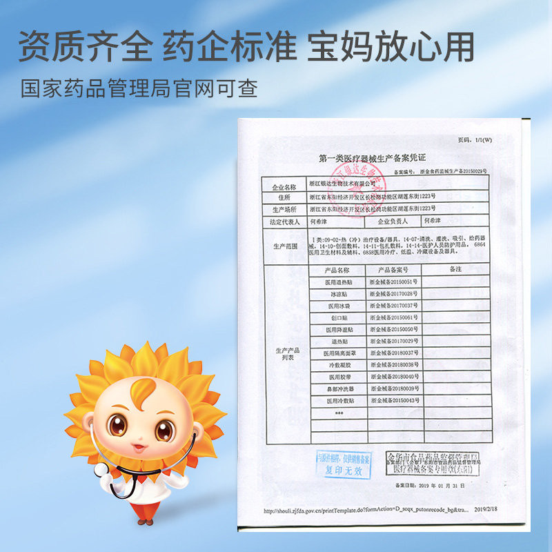 小葵花退热贴婴幼儿童物理降温贴变色宝宝医用婴儿退烧贴COSmama_医疗器械