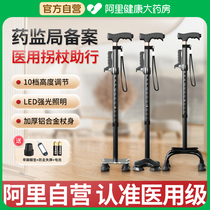 Medical crutch for elderly non-slip light walking stick with fractured crummy walking aid for older people turning stick four-foot-angle 8-stick