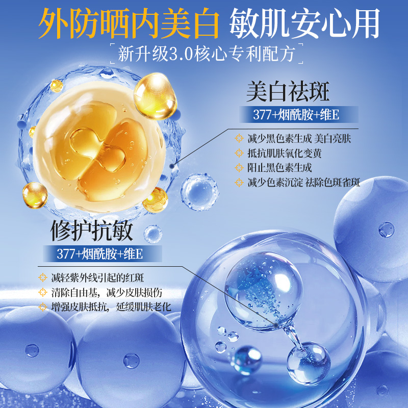 韦雪推荐防晒霜50倍防紫外线第一名正牌官方旗舰店隔离清爽不油腻 - 图2