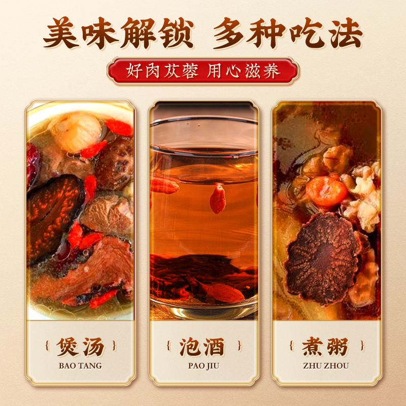 南京同仁堂新疆肉苁蓉片搭淫羊藿锁阳非泡酒中药材正品官方旗舰店 - 图2