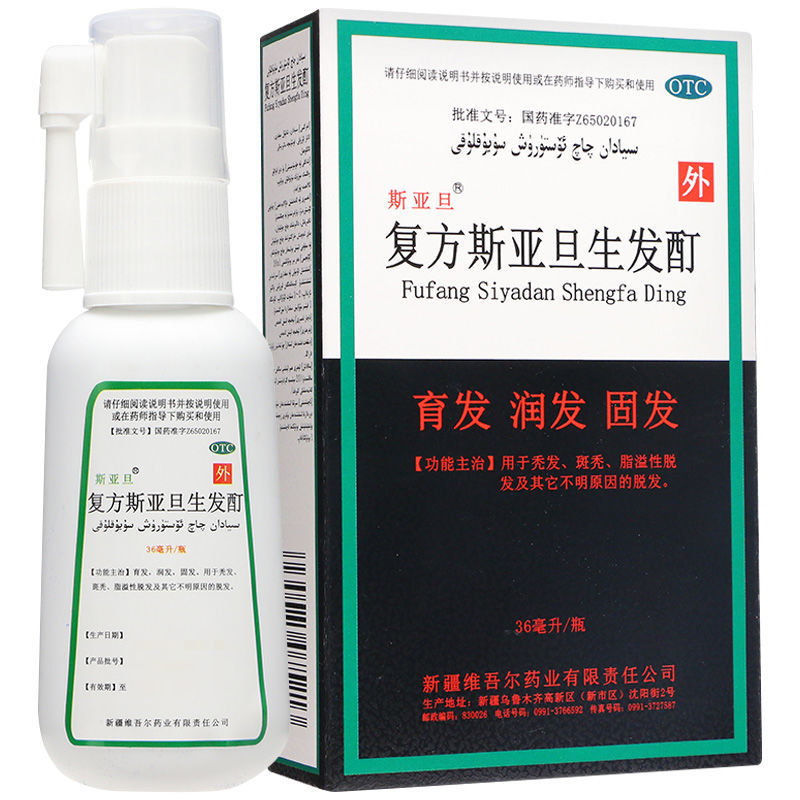 阿里健康大药房3盒复方斯亚旦生发酊36ml防脱发脂溢性脱发白发斑秃生发密发增发0