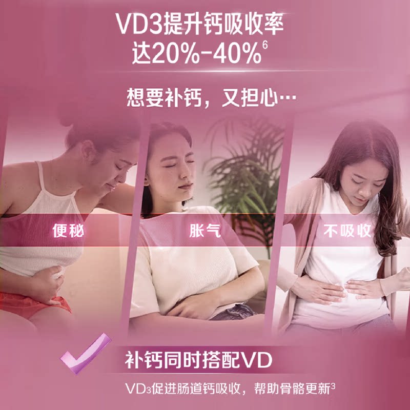 钙尔奇VD3液体钙90粒有机柠檬酸钙碳酸钙男女补钙官方旗舰正品