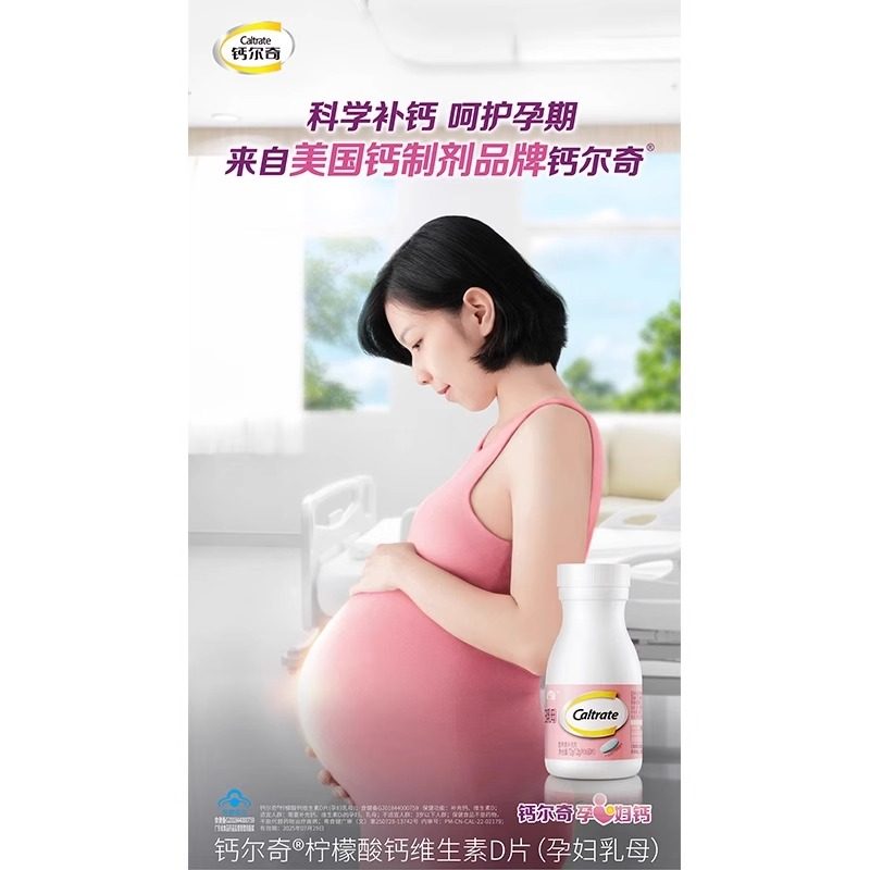 【香菇来了】钙尔奇柠檬酸钙孕妇备孕早中晚VD3钙片补钙60粒x3瓶