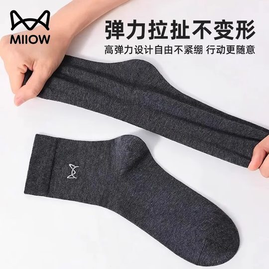 Atmungsaktive Einweg-All-Match-Socken von Catman, Unisex