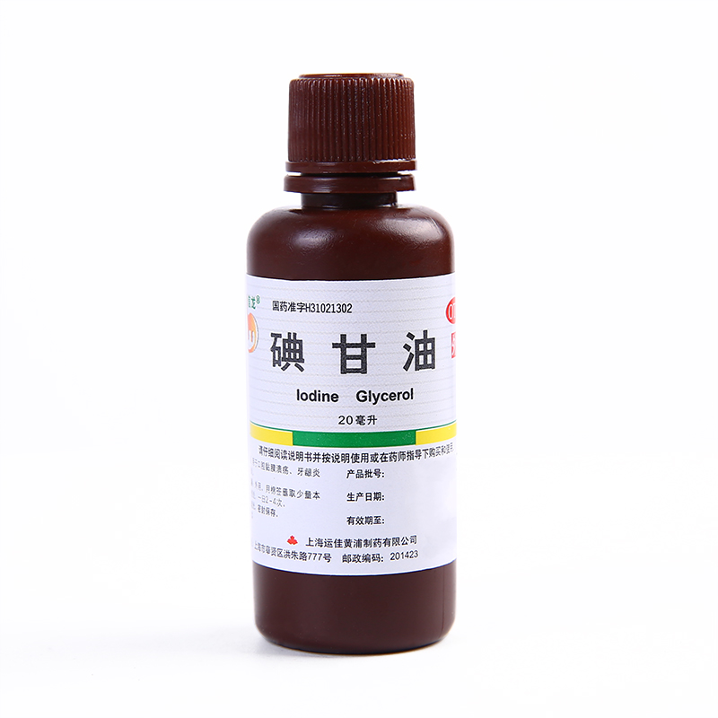 信龙碘甘油口腔溃疡药20ml*1瓶/盒智齿冠周炎口臭牙周炎口腔溃烂