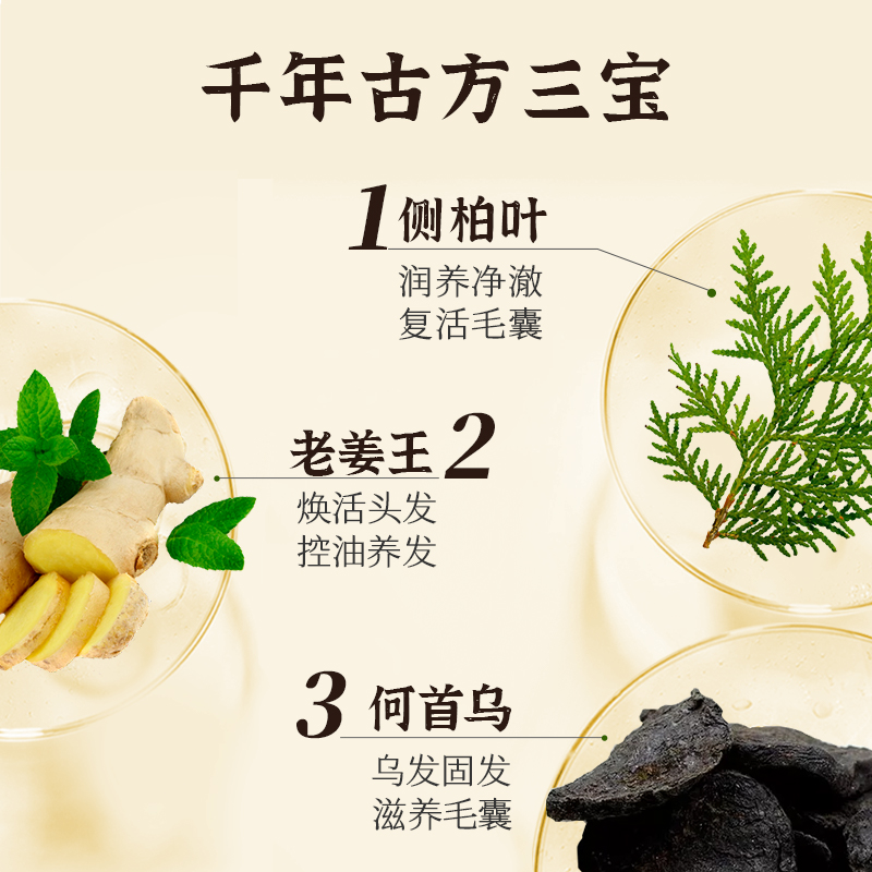 高缇雅老姜王生姜育发蓬松洗发水 阿里健康大药房洗发水