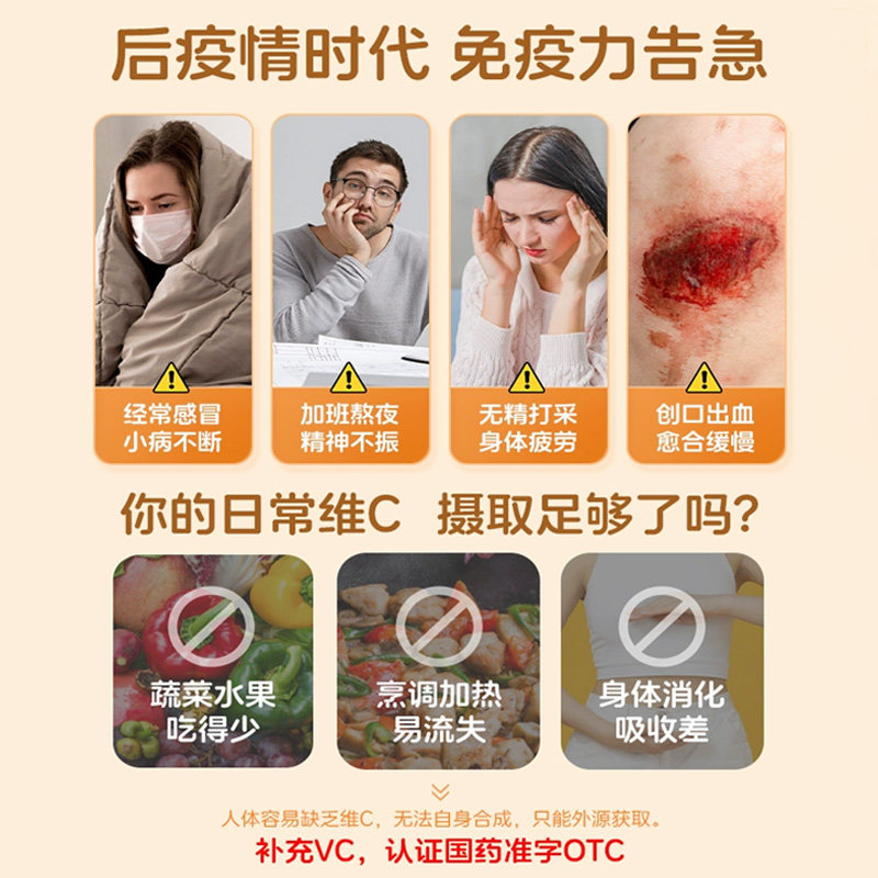 21金维他维生素C咀嚼片OTCvc保健品含片官方成人旗舰店正品药房