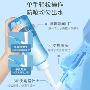 皓康洗鼻器家用鼻腔冲洗器儿童成人过敏性鼻炎冲鼻器专用洗鼻盐水