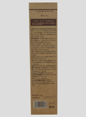 水木花草香氛盈润护手霜（银色山泉）75g/盒