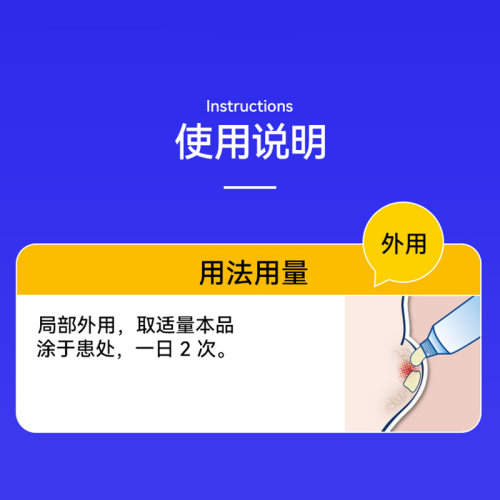 信龙水杨酸软膏20g医用头癣官方旗舰店正品脚气药膏角质足癣 - 图1