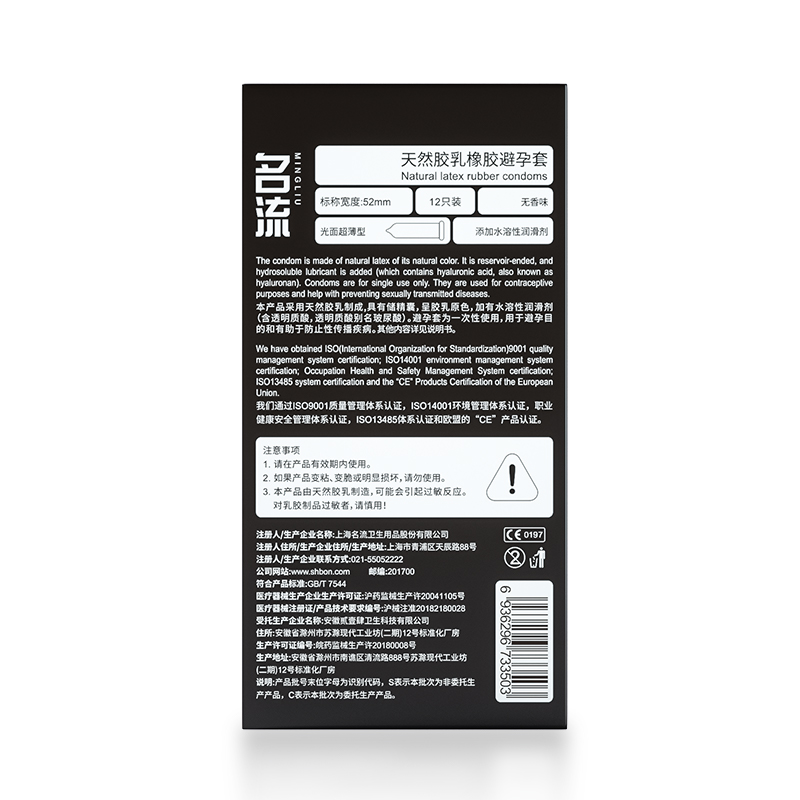 名流延时安全避孕套超薄plus持久装非颗粒防早泄早射情趣用品byt
