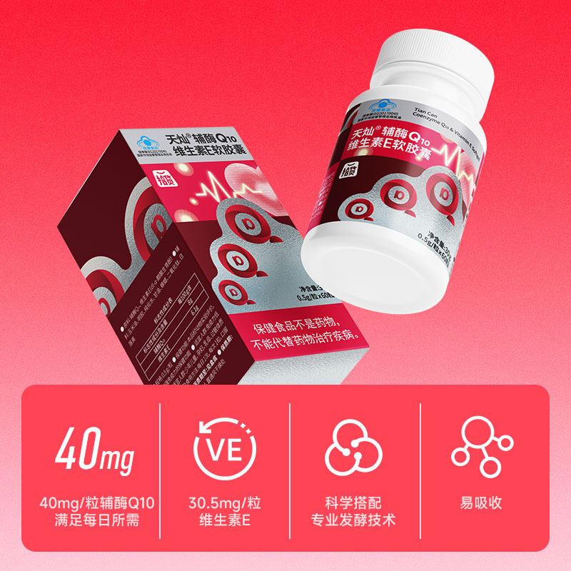 拾货辅酶Q10维生素E软胶囊60粒成人中老年增强免疫力高含量保健品,淘宝优惠券,粉丝福利购,淘宝优惠卷