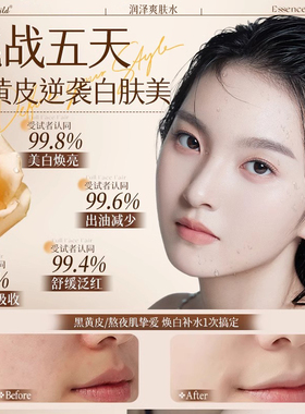 <金盏花水>湿敷补水保湿去黄