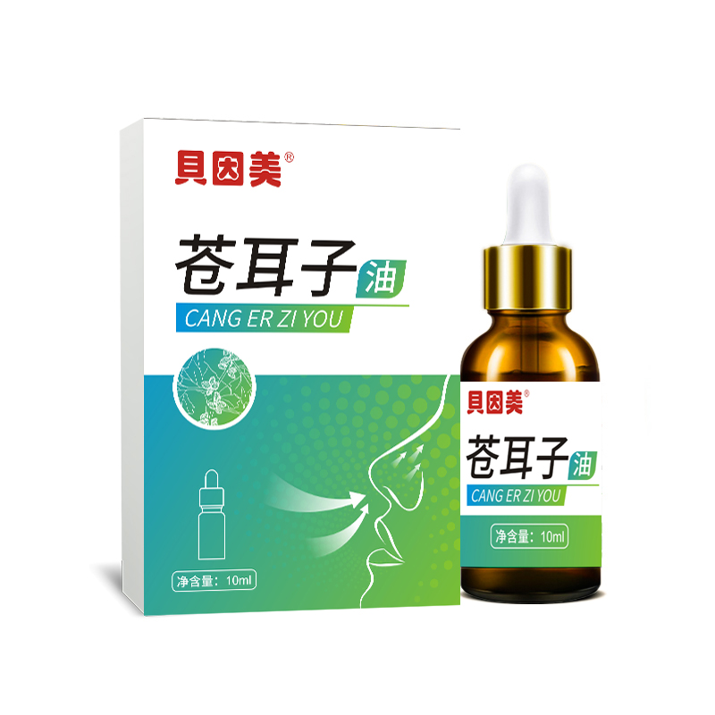 贝因美苍耳子鼻炎油滴鼻液儿童成人苍耳子油鼻护鼻干鼻塞通鼻神器