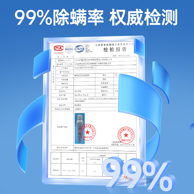 青花椒除螨喷雾剂去螨虫神器家用床上免洗除螨虫被子除蝻防螨杀菌 - 图0